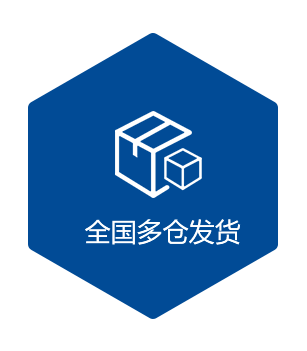 发货