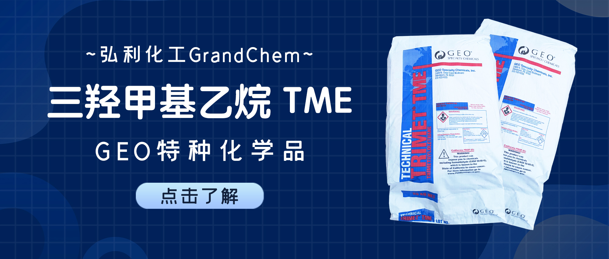 三羟甲基乙烷TME，独一无二的三个高反应性羟基多元醇