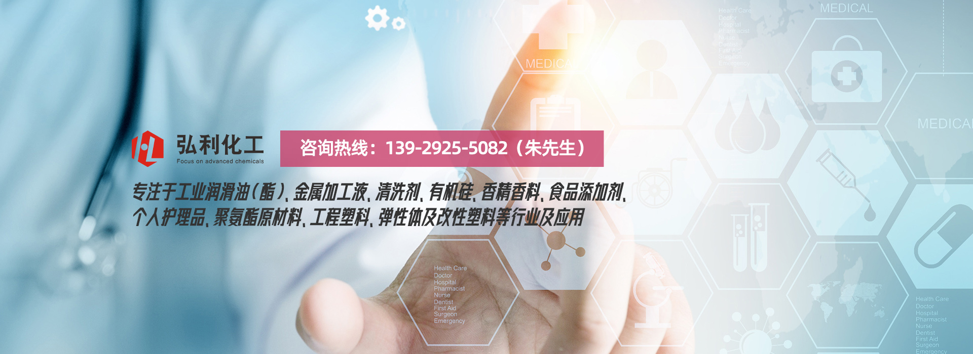 弘利化工业务范围