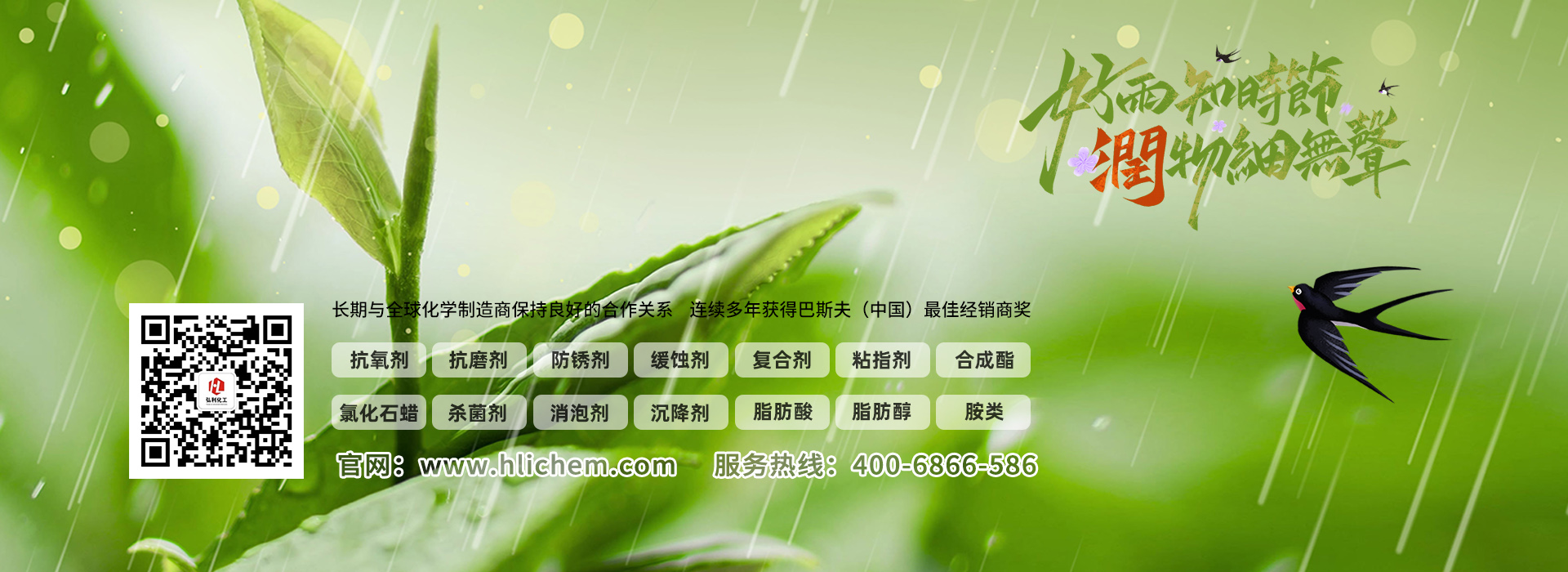 好雨知时节,润物细无声
