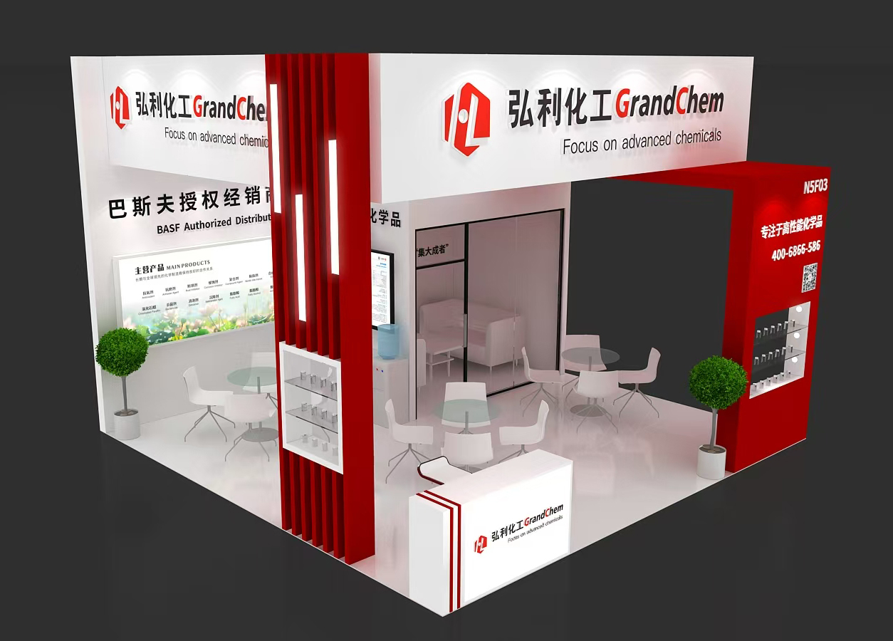 弘利化工GrandChem精彩亮相第24届国际润滑油展：硕果累累，明年再聚！