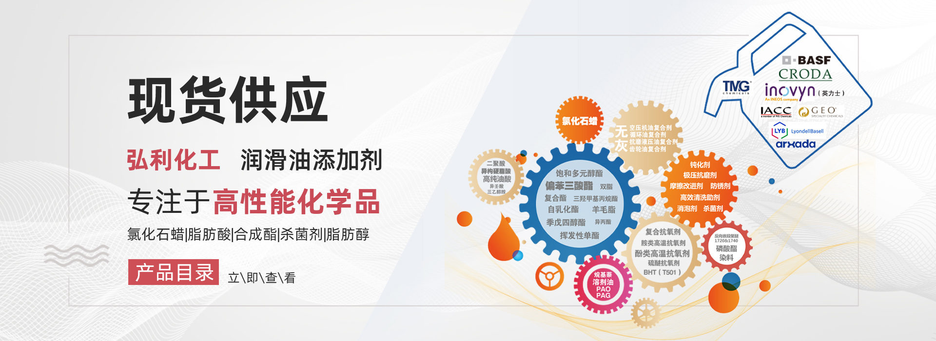 弘利化工专注于高性能化学品