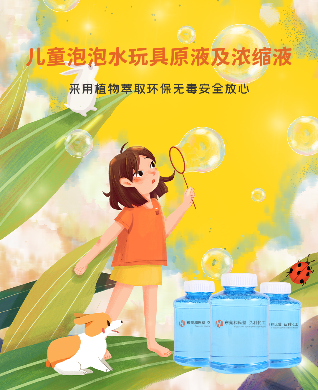 泡泡水.jpg