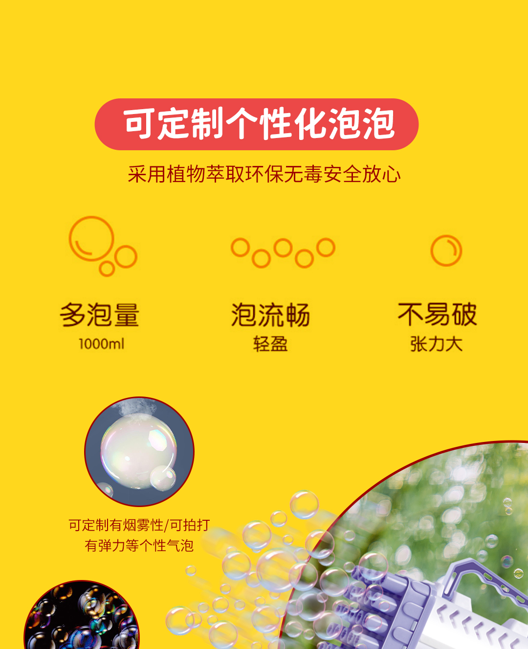 泡泡液.jpg