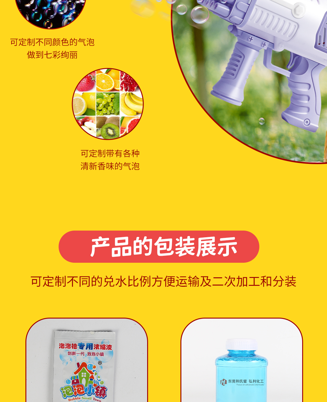 泡泡水.jpg