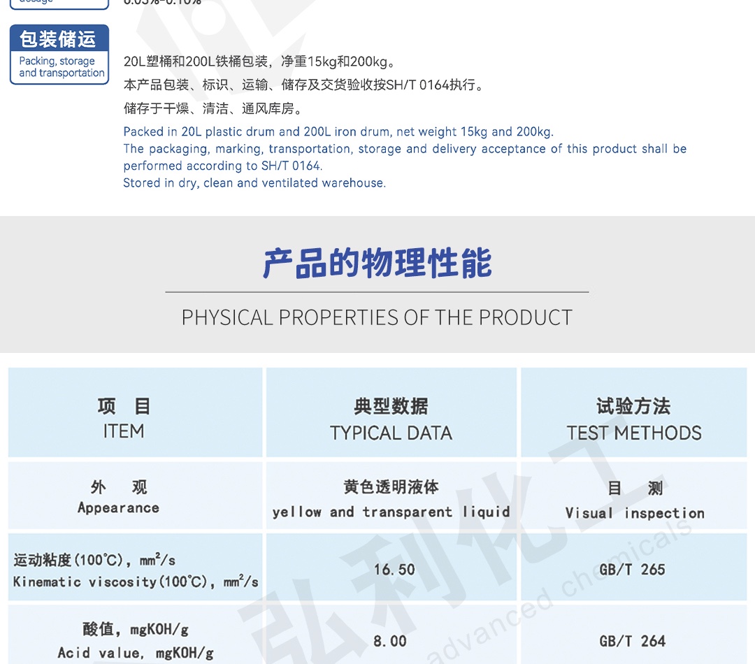 金属减活剂T561