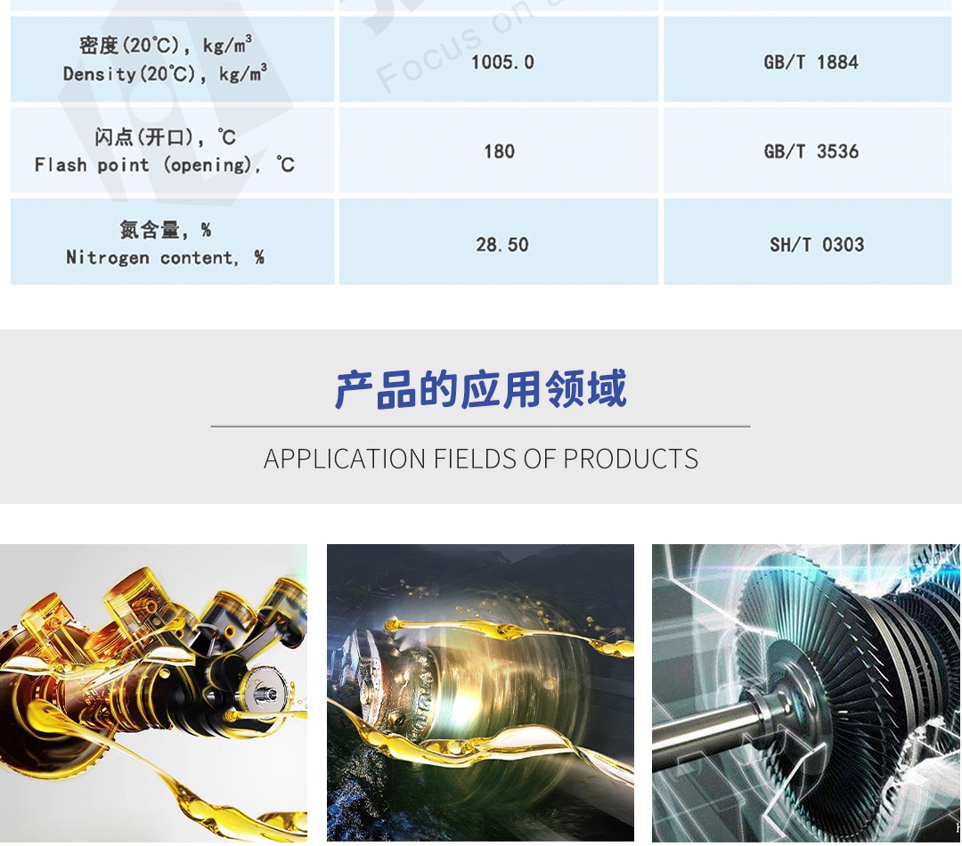 金属减活剂T561