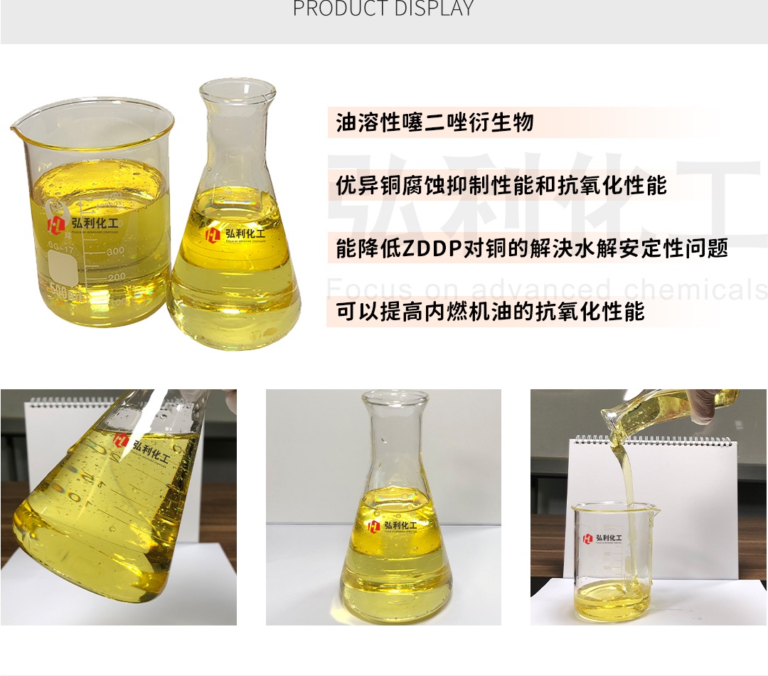 金属减活剂T561