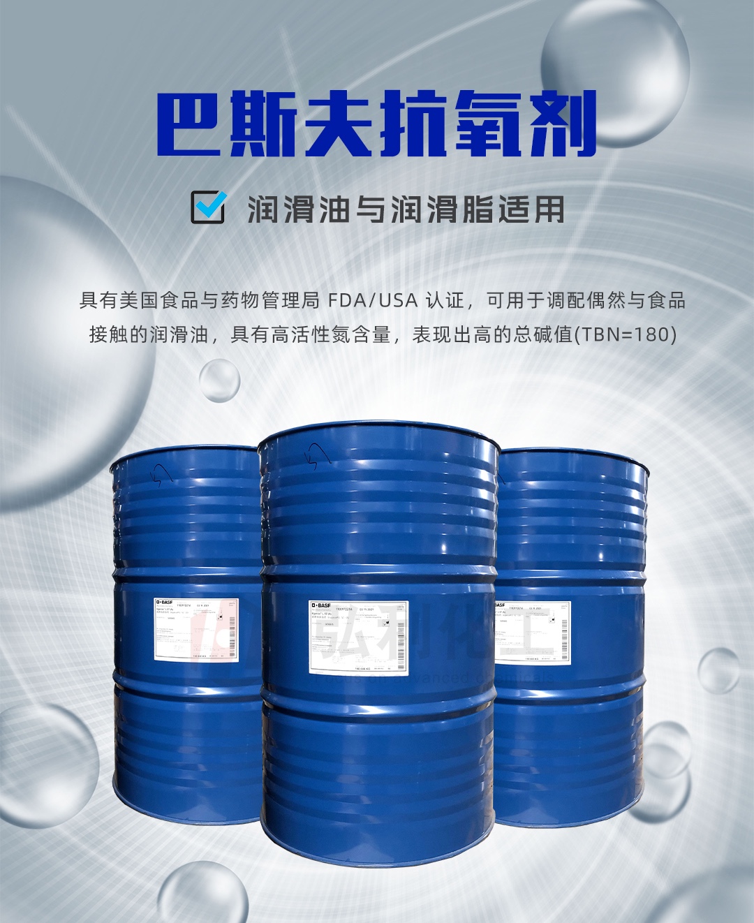 巴斯夫抗氧剂IRGANOX L57