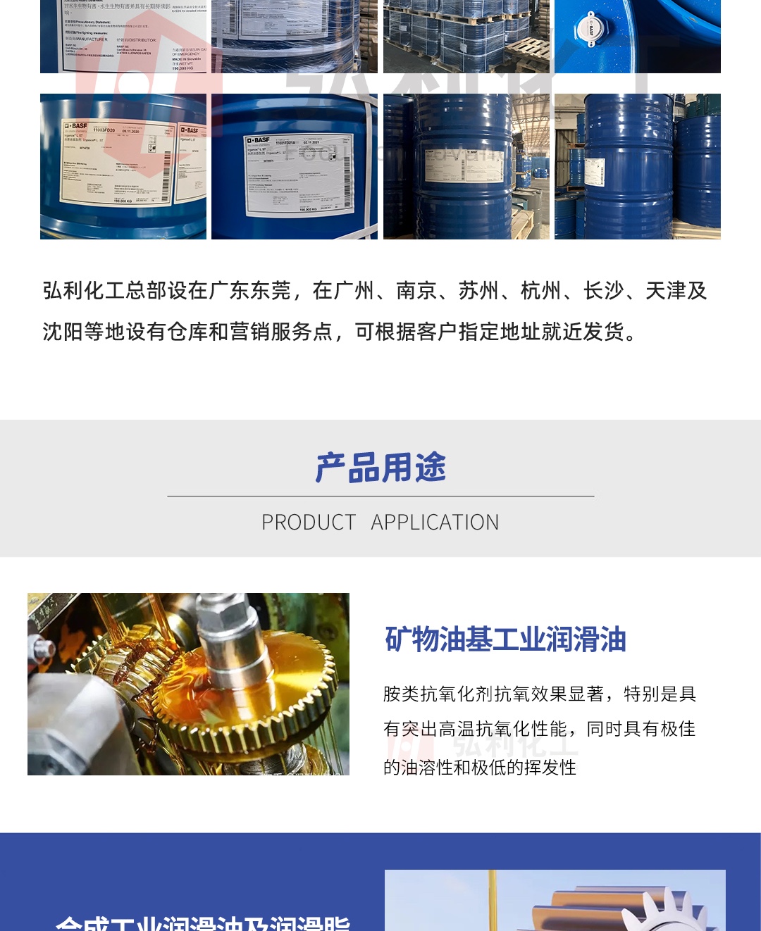 巴斯夫抗氧剂IRGANOX L57