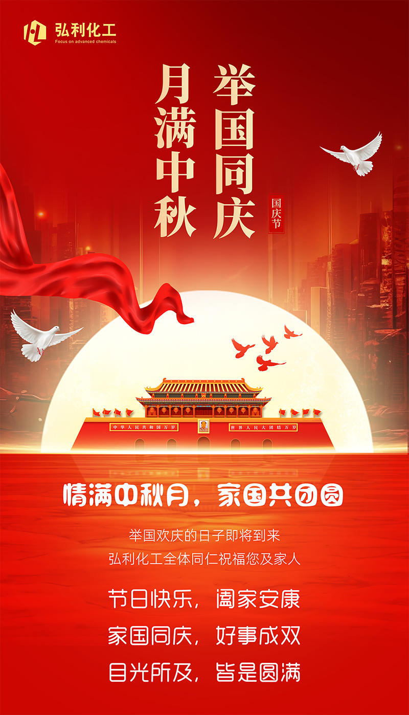 弘利化工-网站.jpg